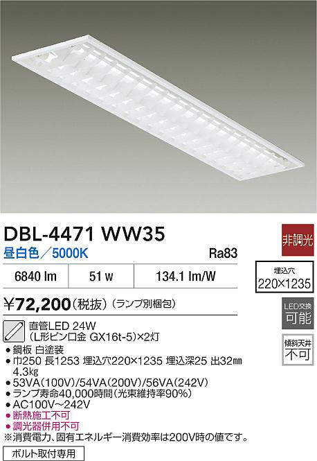 dbl4471ww35