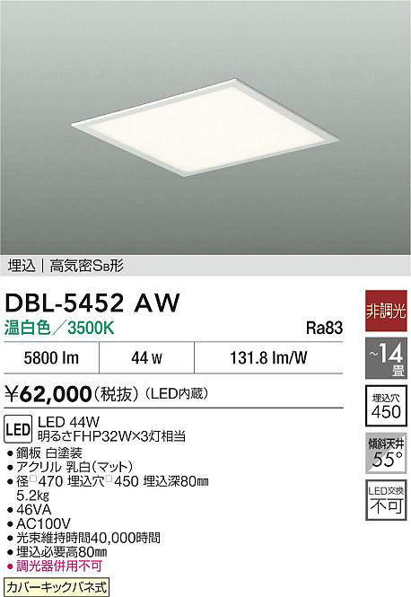 dbl5452aw