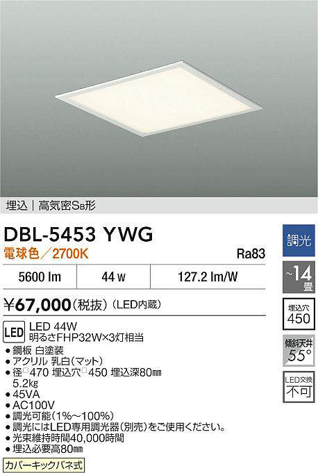 dbl5453ywg