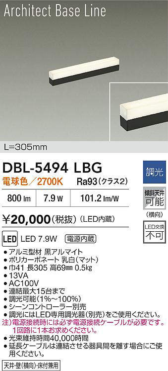 dbl5494lbg