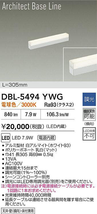 dbl5494ywg
