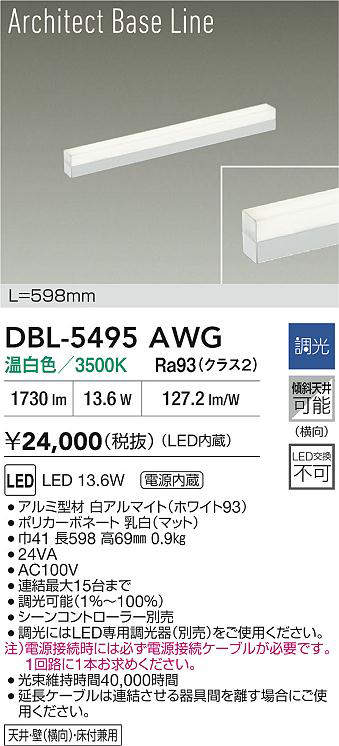 dbl5495awg
