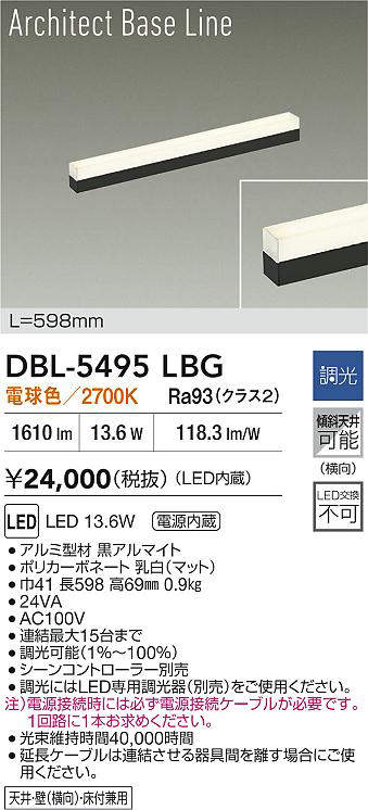 dbl5495lbg