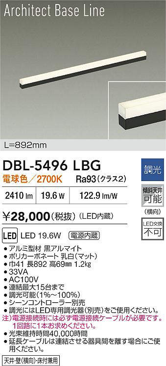 dbl5496lbg