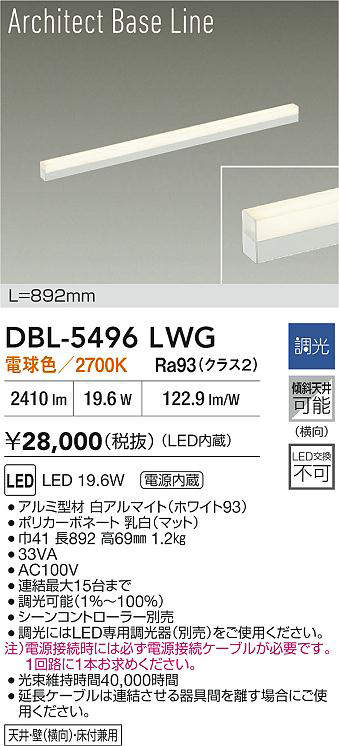 dbl5496lwg