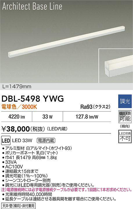 dbl5498ywg