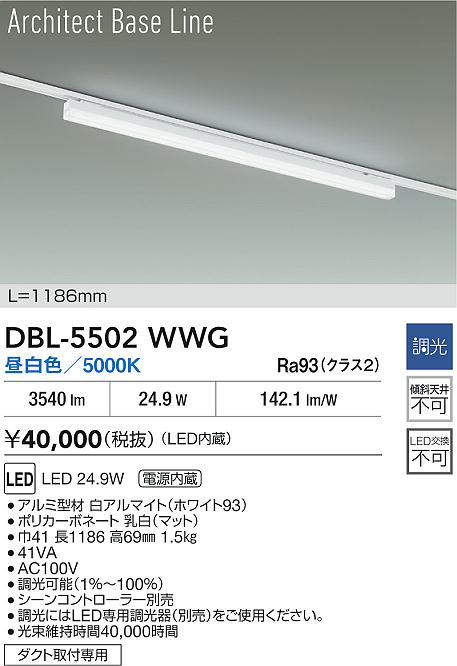 dbl5502wwg
