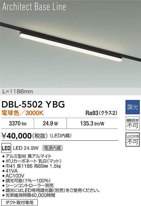 dbl5502ybg