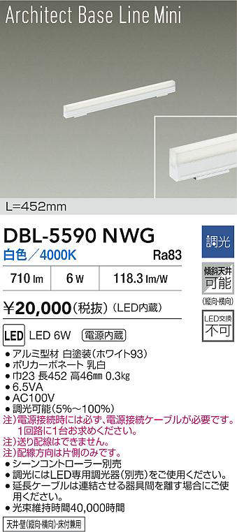 dbl5590nwg