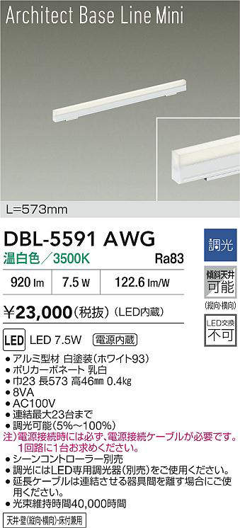 dbl5591awg