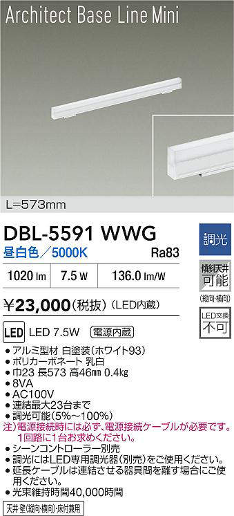 dbl5591wwg