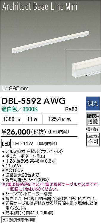 dbl5592awg