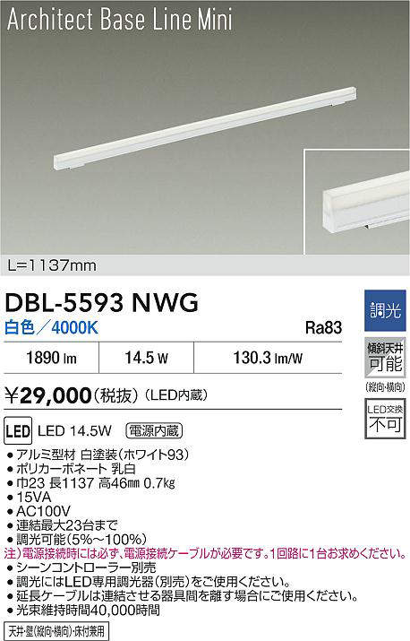 dbl5593nwg