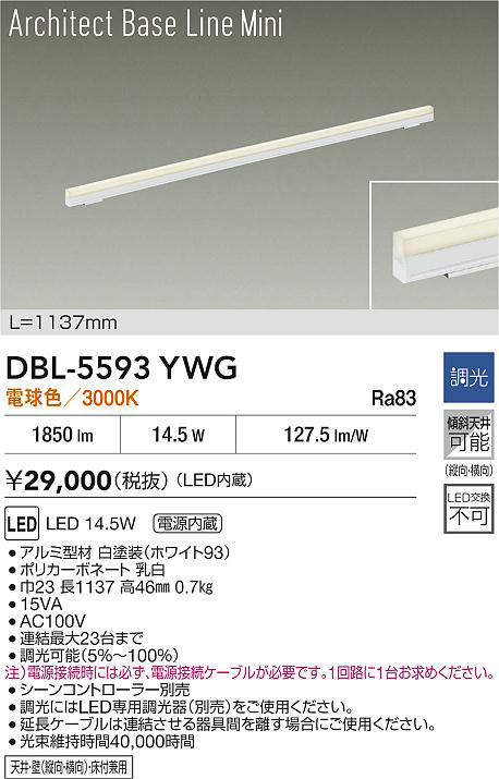dbl5593ywg