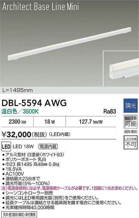 dbl5594awg