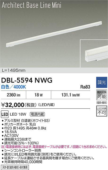 dbl5594nwg