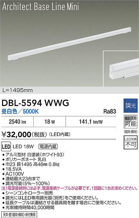dbl5594wwg
