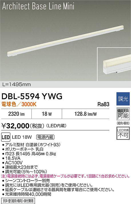 dbl5594ywg