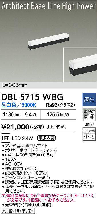 dbl5715wbg