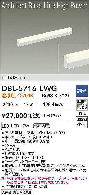 dbl5716lwg