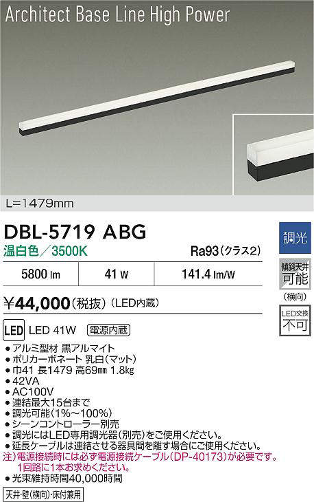 dbl5719abg