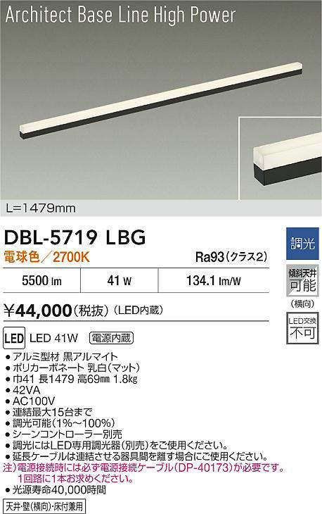 dbl5719lbg
