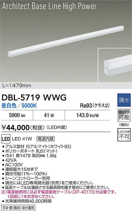 dbl5719wwg
