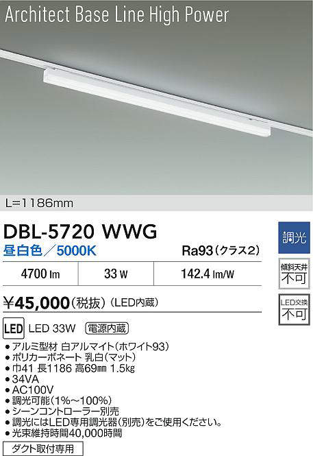 dbl5720wwg