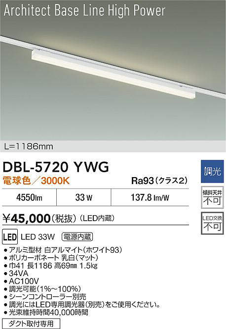 dbl5720ywg