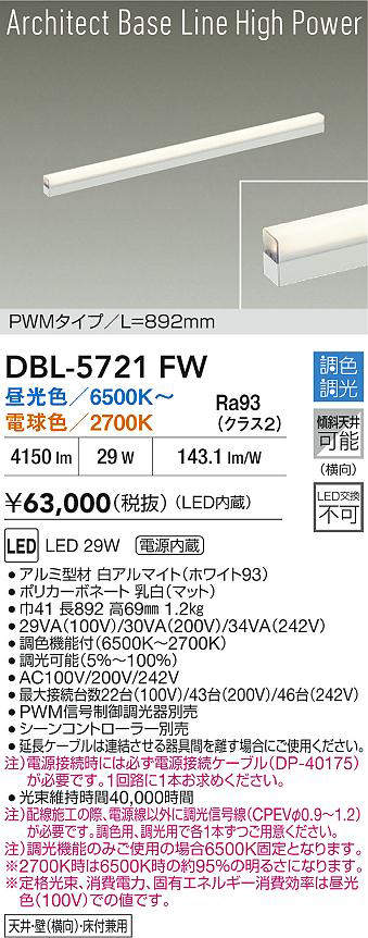 dbl5721fw