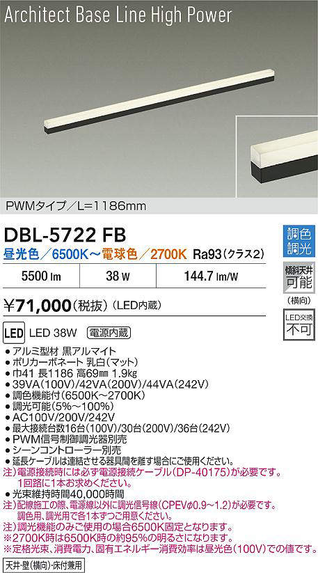 dbl5722fb