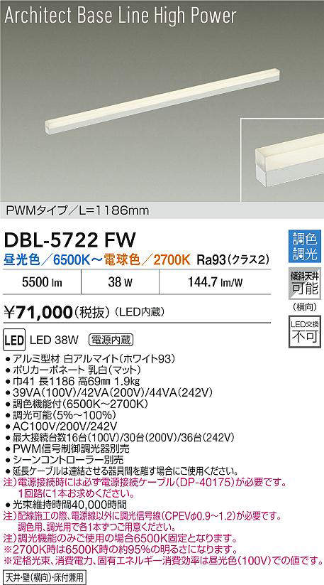 dbl5722fw