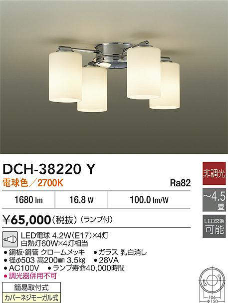 dch38220y