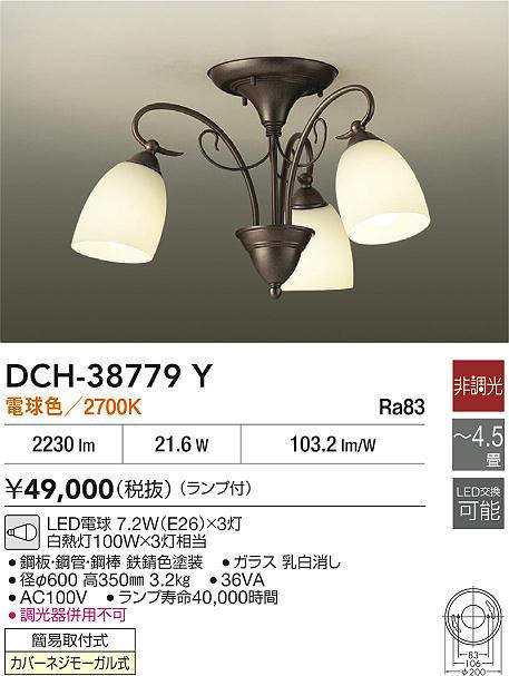dch38779y
