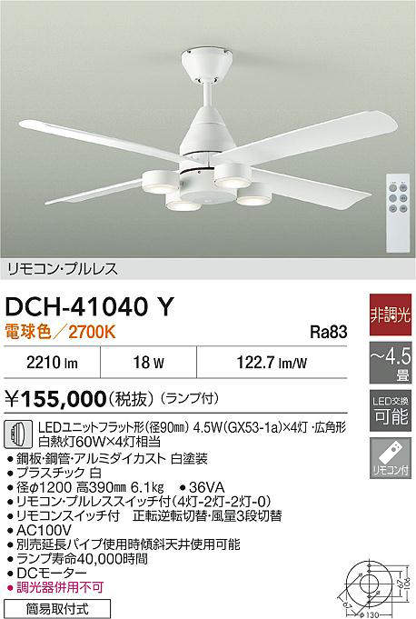 dch41040y