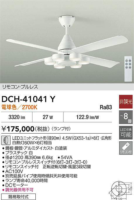 dch41041y