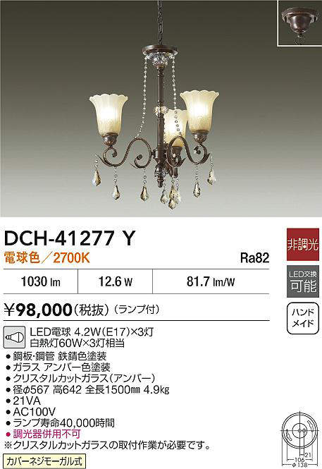 dch41277y