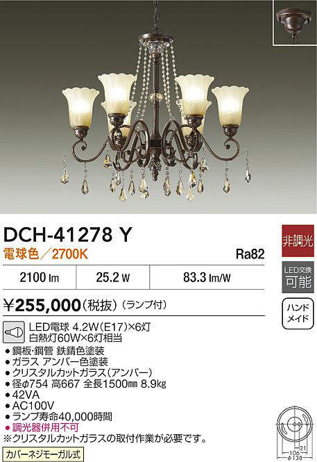 dch41278y