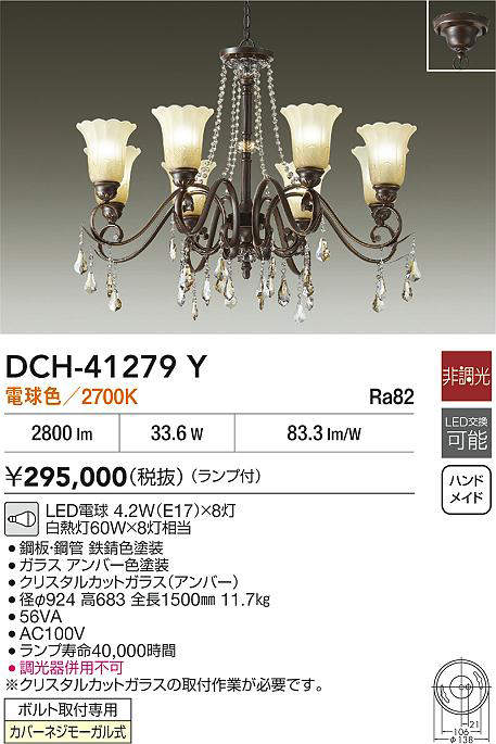 dch41279y