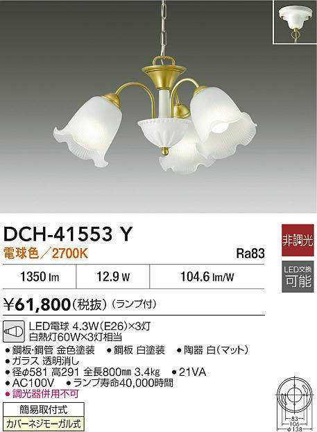 dch41553y