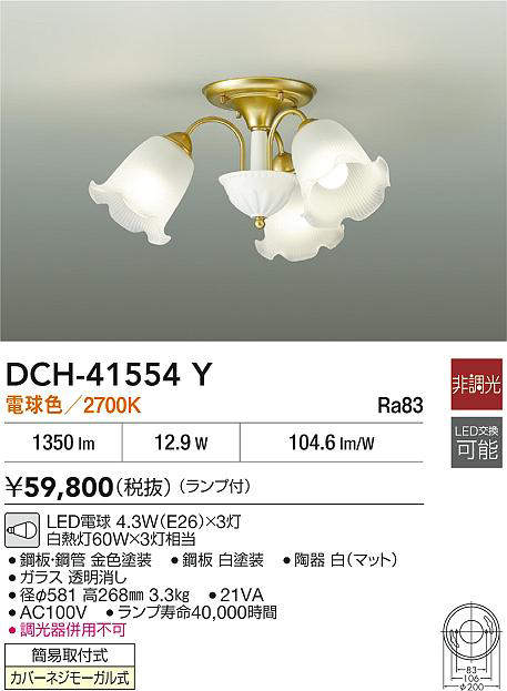 dch41554y
