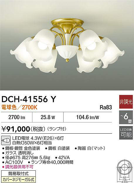 dch41556y