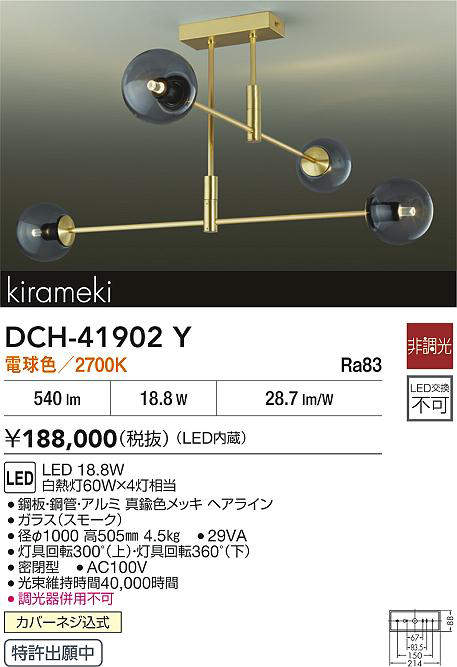 dch41902y