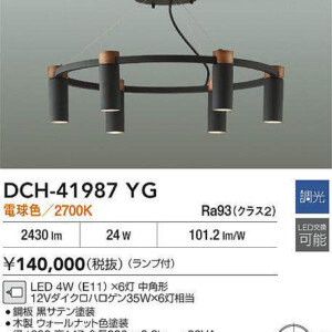 dch41987yg