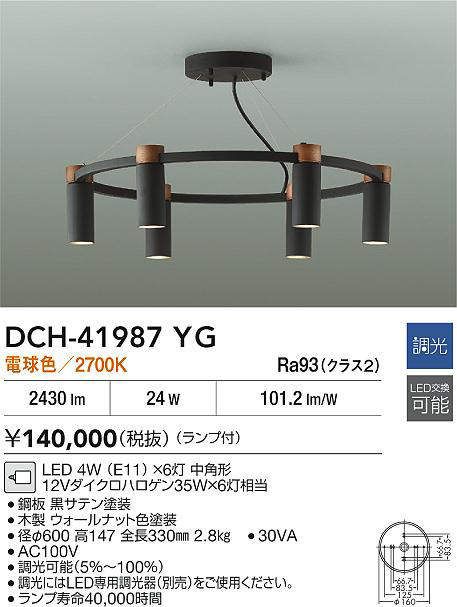 dch41987yg