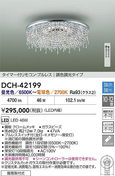 dch42199