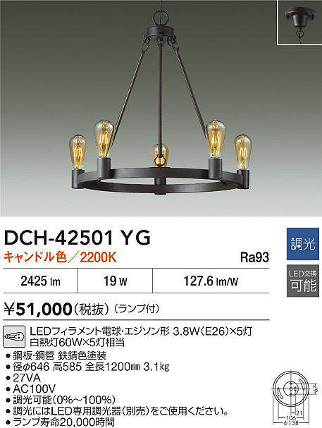 dch42501yg