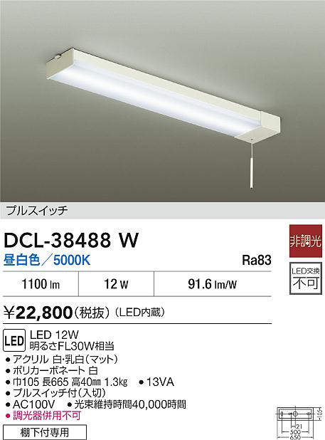 dcl38488w