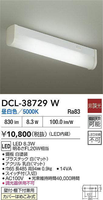 dcl38729w