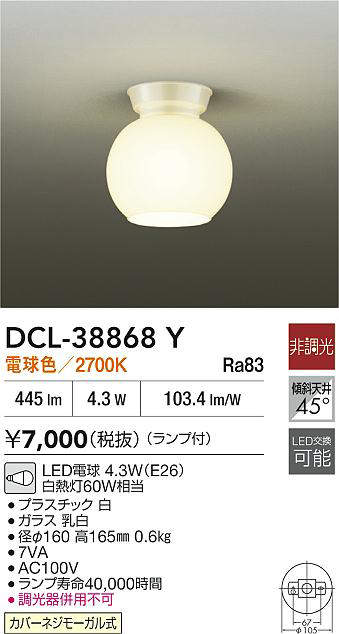 dcl38868y